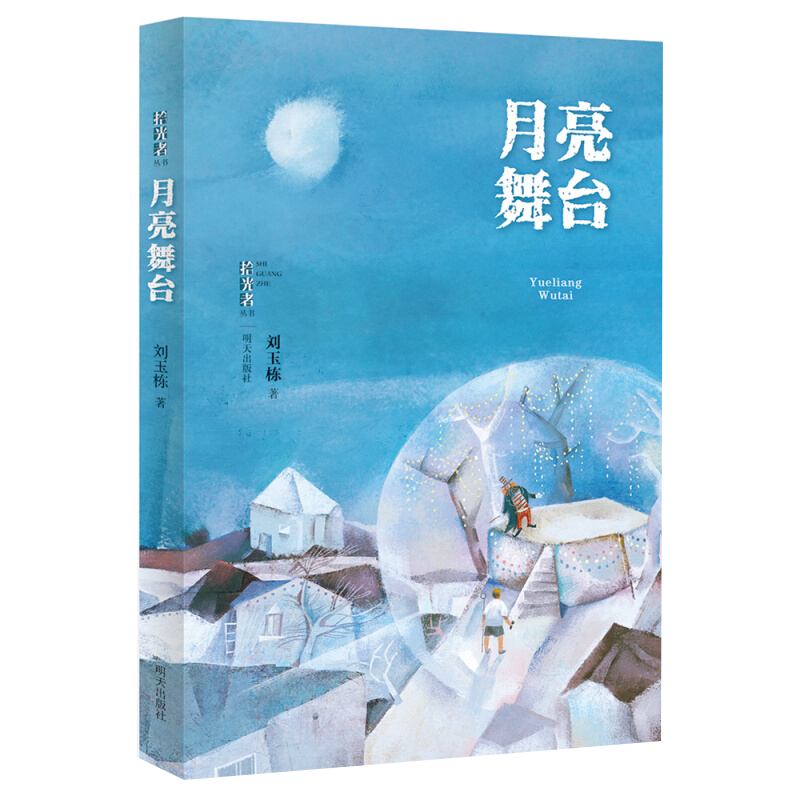 京东儿童文学最低价查询平台——了解价格历史走势和销量趋势分析