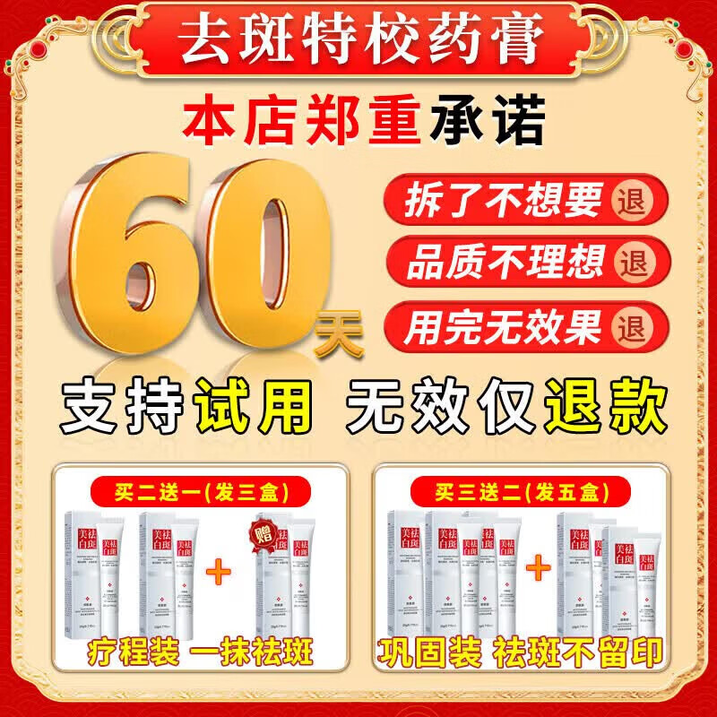 北京协和医学院祛斑霜老年斑专用特效非药一夜消去老年斑的药强力祛除手背部脸部 特效5盒膏【永久不犯】 医用净斑膏点斑药水除老年斑男士淡化黑色素日本进口