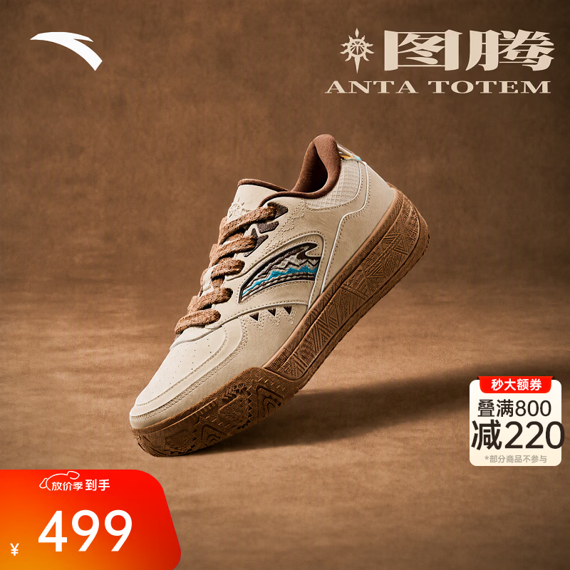 安踏（ANTA）【图腾】篮球文化板鞋休闲潮流校园学生百搭鞋情侣生活运动鞋男女 颗粒米黄-2 41 (男8码)