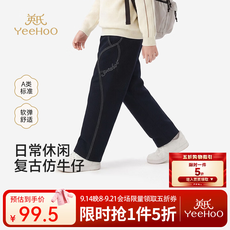 英氏（YEEHOO）儿童裤子休闲童装男中童阔腿裤秋季新品休闲仿牛仔裤 藏青 160 cm