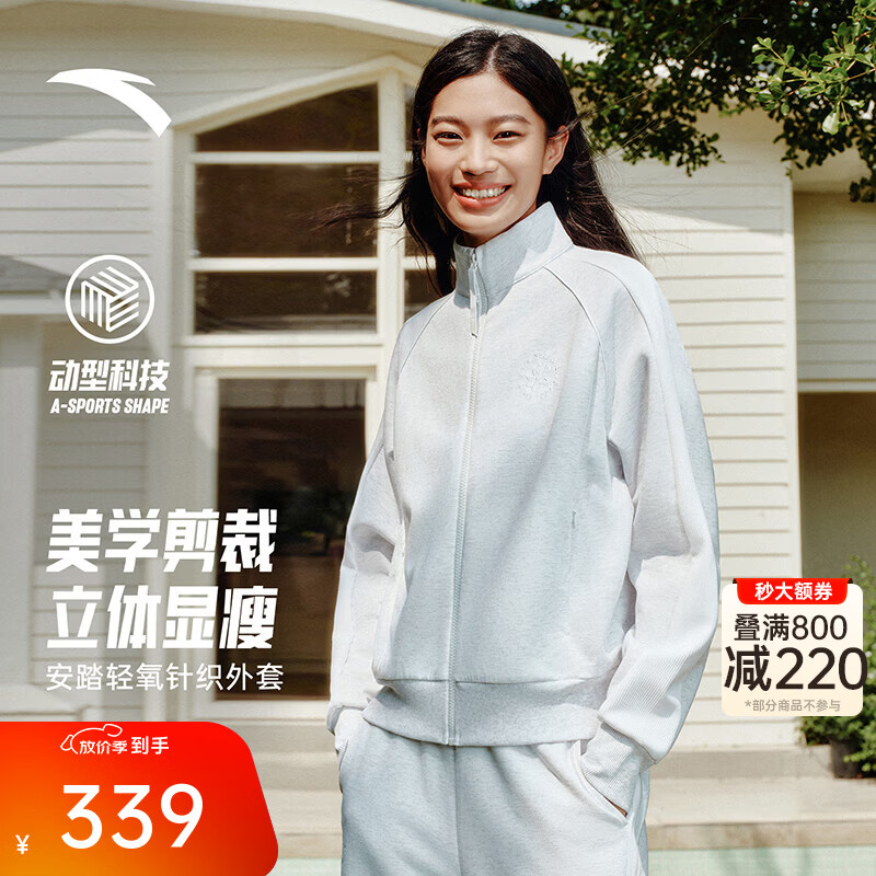 安踏六芒星外套| 关晓彤同款女装2026秋新款宽松显瘦亲肤立领上衣 【动型科技】C2235灰花灰 -1 XL (女175)