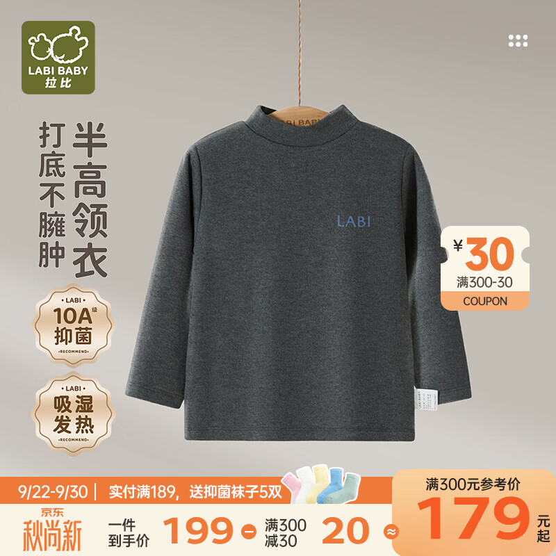 拉比儿童秋冬季保暖长袖毛衣2026年新款针织衫外出服男童百搭1-3-6岁 浅杏 100