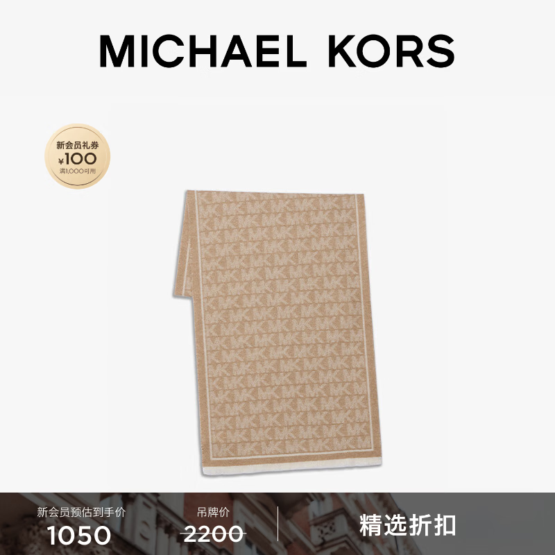 MICHAEL KORS(POXJ)迈克高仕 MK 女士字母提花羊毛围巾保暖围巾 驼色 281 NS