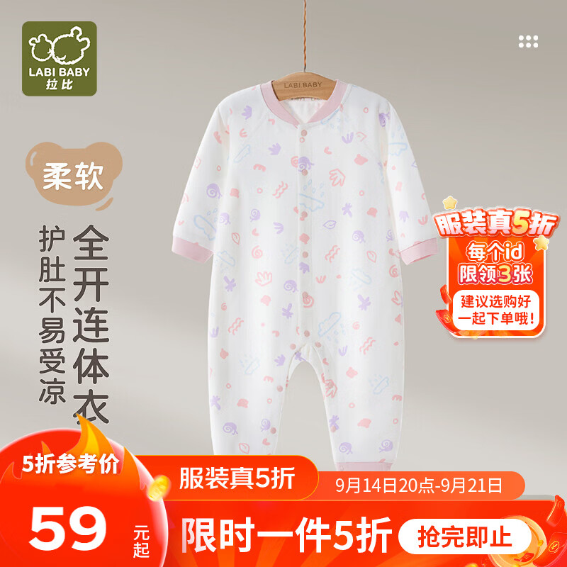 拉比婴儿秋冬衣服新生儿连体衣一岁宝宝秋冬衣服1-3-6-12个月睡衣睡袋 粉红 80cm