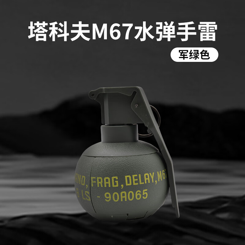 元氣小猴玩具手榴雷仿1真手1雷弹可炸水1弹手榴儿童玩具弹可炸a2道具