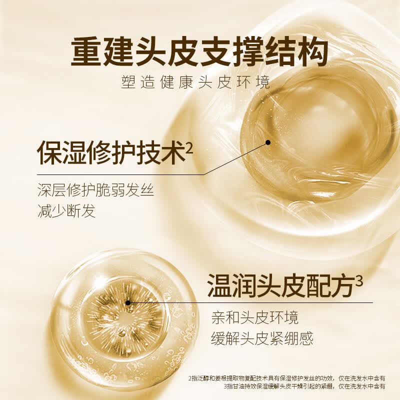 珍妮诗(janese)韧发小棕瓶洗发水防断发中药植萃头皮护理洗发乳何首乌生姜洗发露 【洗护组合】养润韧发 1230g*1套