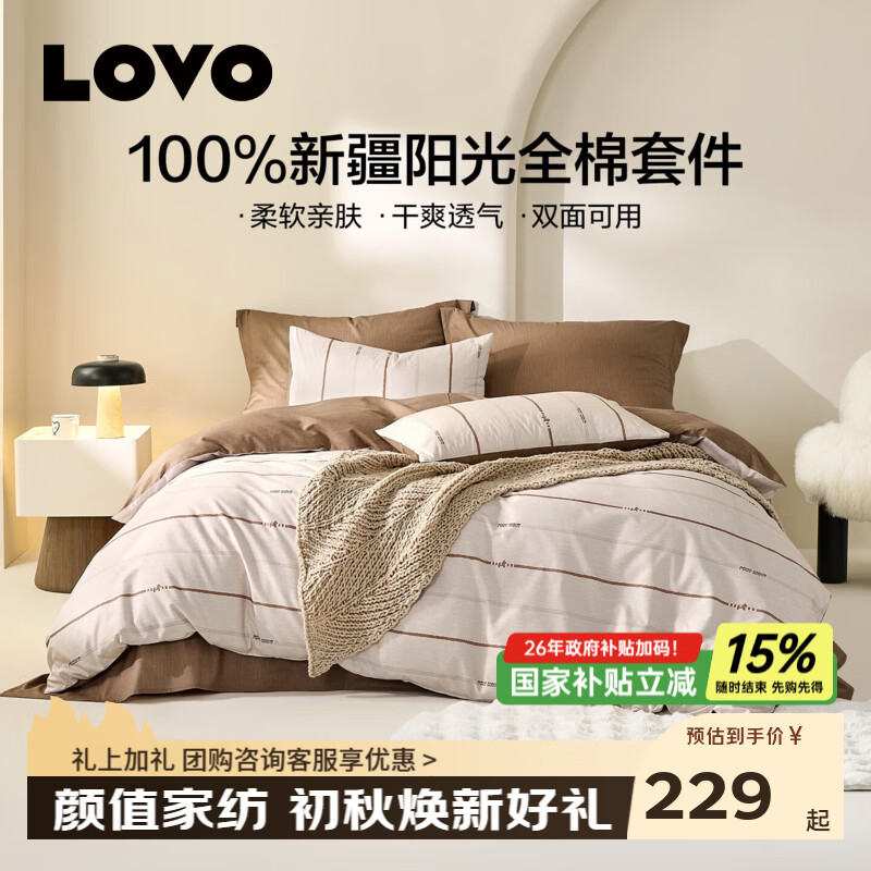 LOVO罗莱 100%新疆纯棉三/四件套全棉超柔床上用品单双人床单被套  【新品】超柔新疆全棉-晚安小马 四件套1.5/1.8m  床单款 被套200*230cm