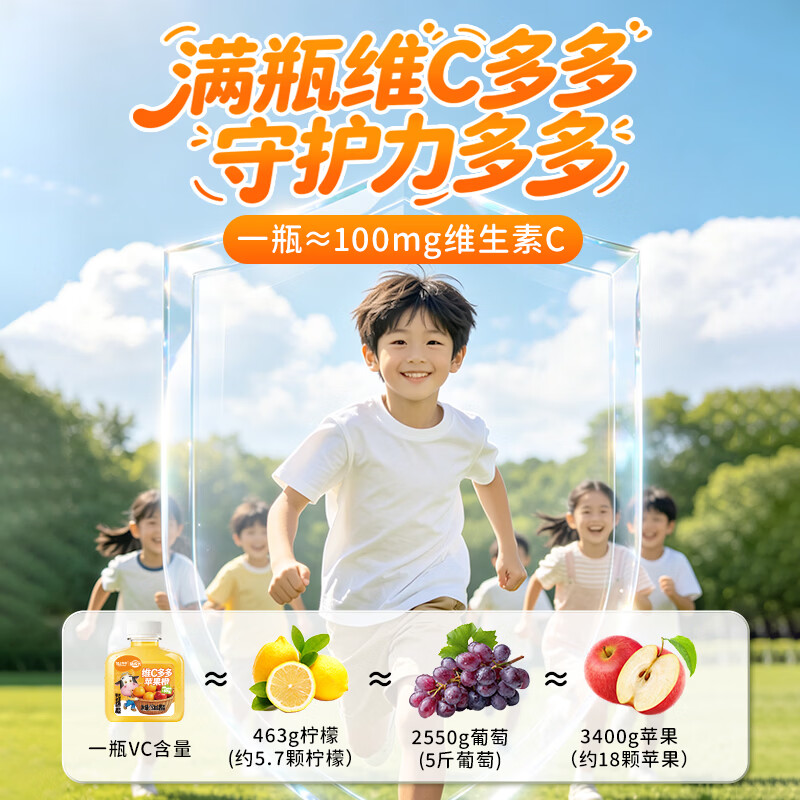 轻上牛牛维C多多苹果橙 多重维生素儿童饮料 酸甜可口饮品整箱送礼 维C多多苹果橙150ml*10瓶