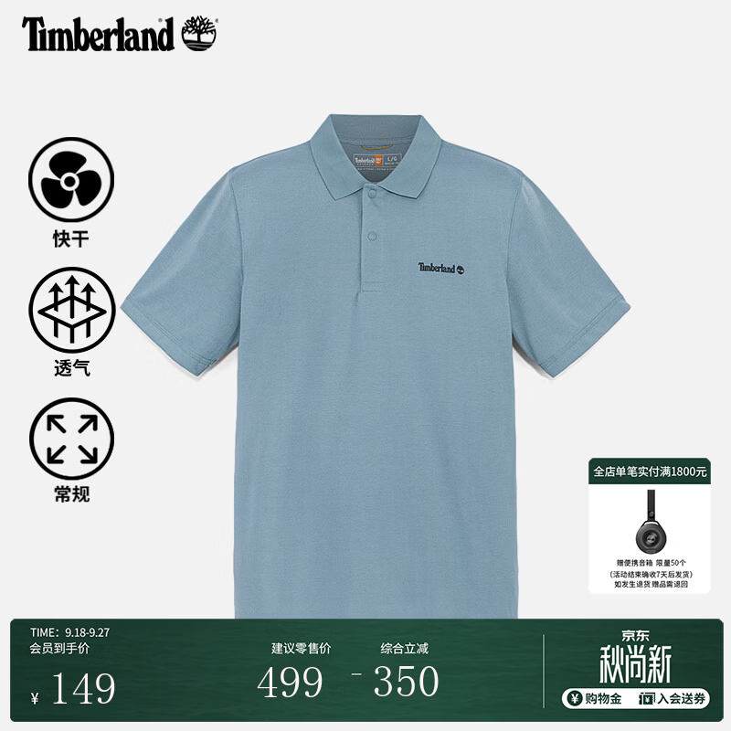 添柏岚（Timberland）官方男装速干POLO衫短袖T恤夏季通勤透气|A6AP3 A6AP3758/城堡色 M
