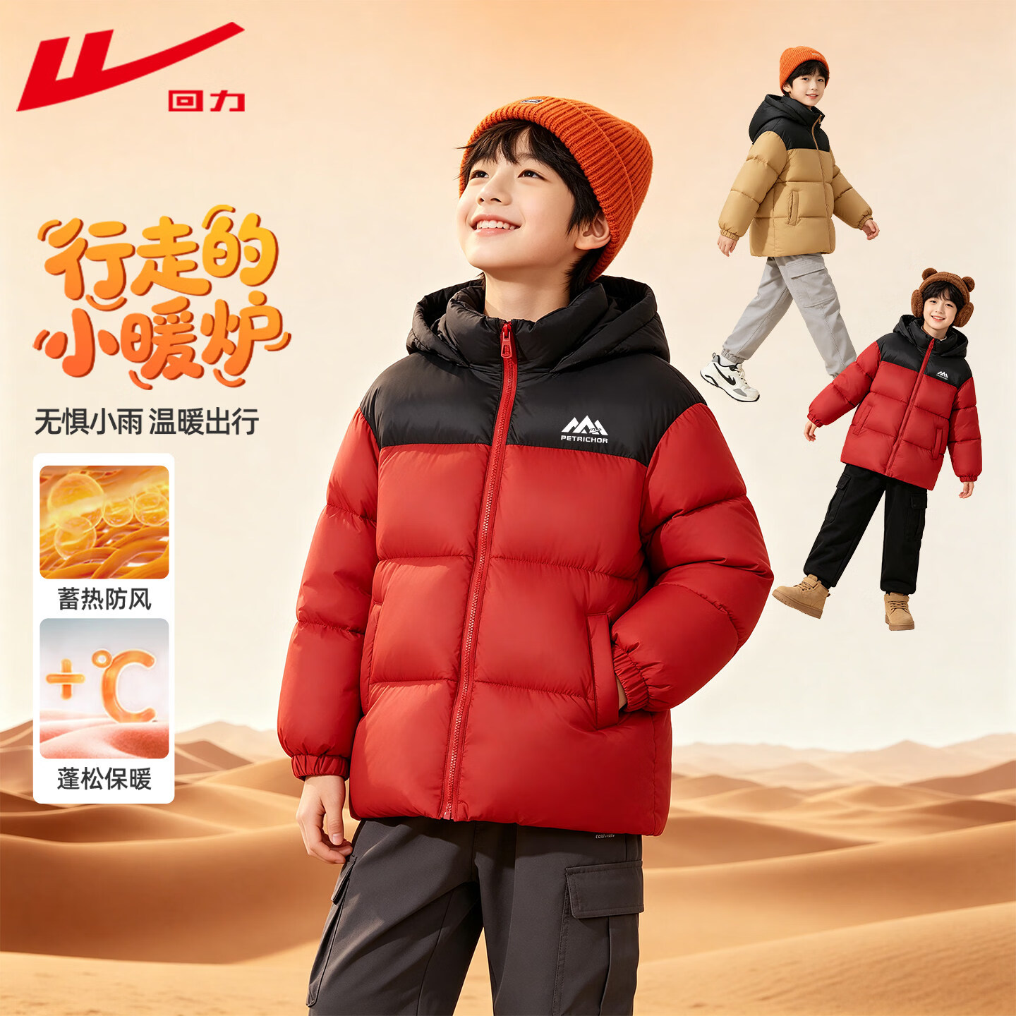 回力童装男童棉服儿童冬季2026秋冬新款保暖柔软上衣青少年撞色外套潮 红/H山粗线白油性K 160