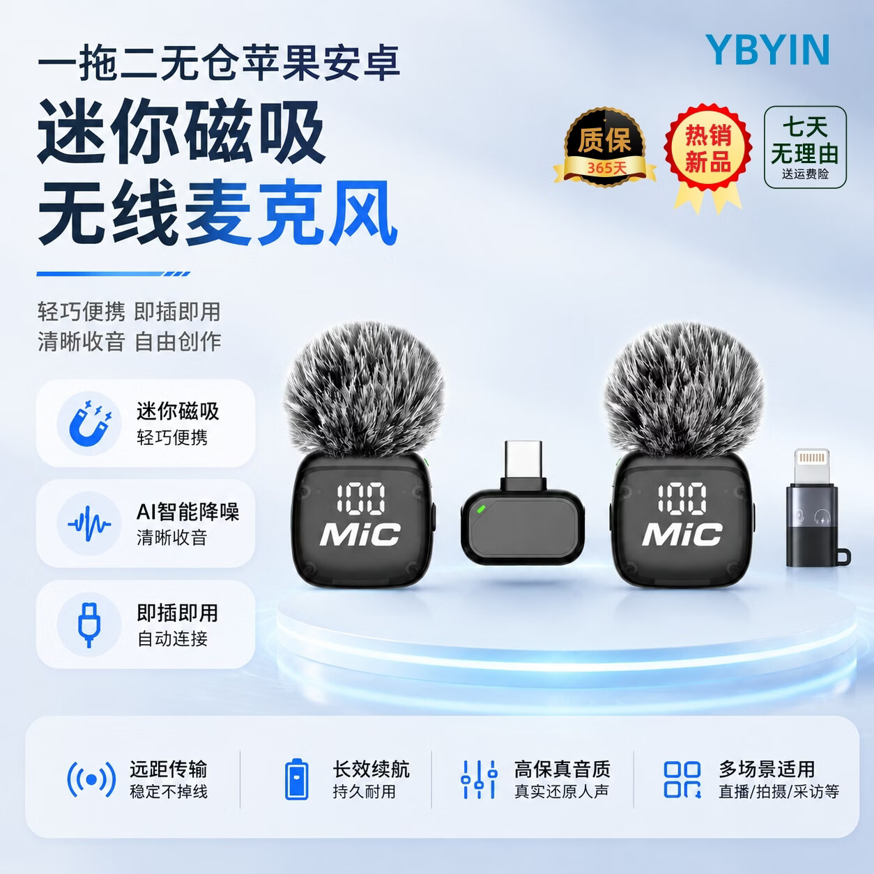 YBYIN Mic5 一拖二领夹式无线麦克风 专业降噪 直播短视频户外K歌录音收音设备 一拖二无仓苹果安卓接口