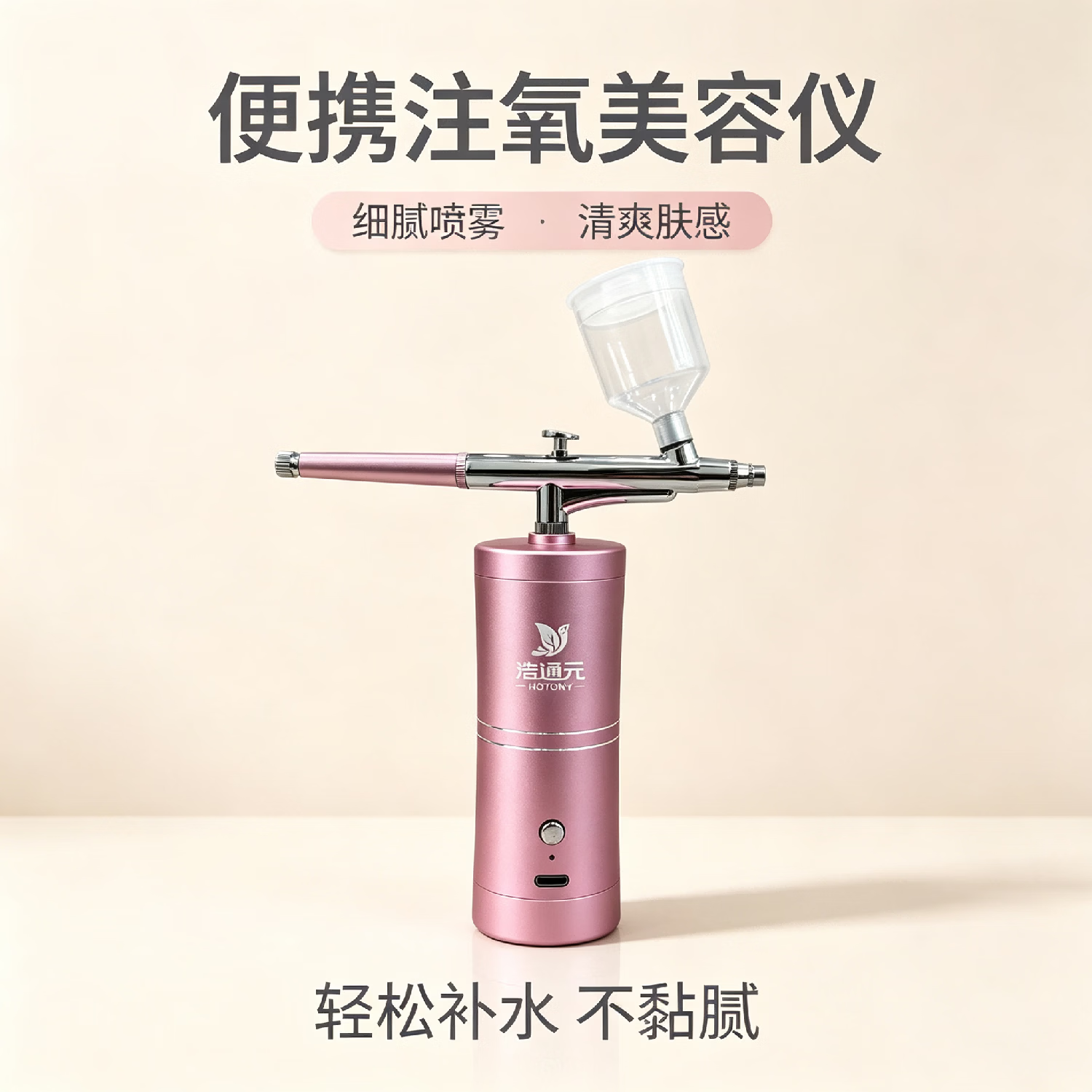 便携迷你喷枪化妆水光针手持注氧仪 注氧仪 1ml 台(粉色)