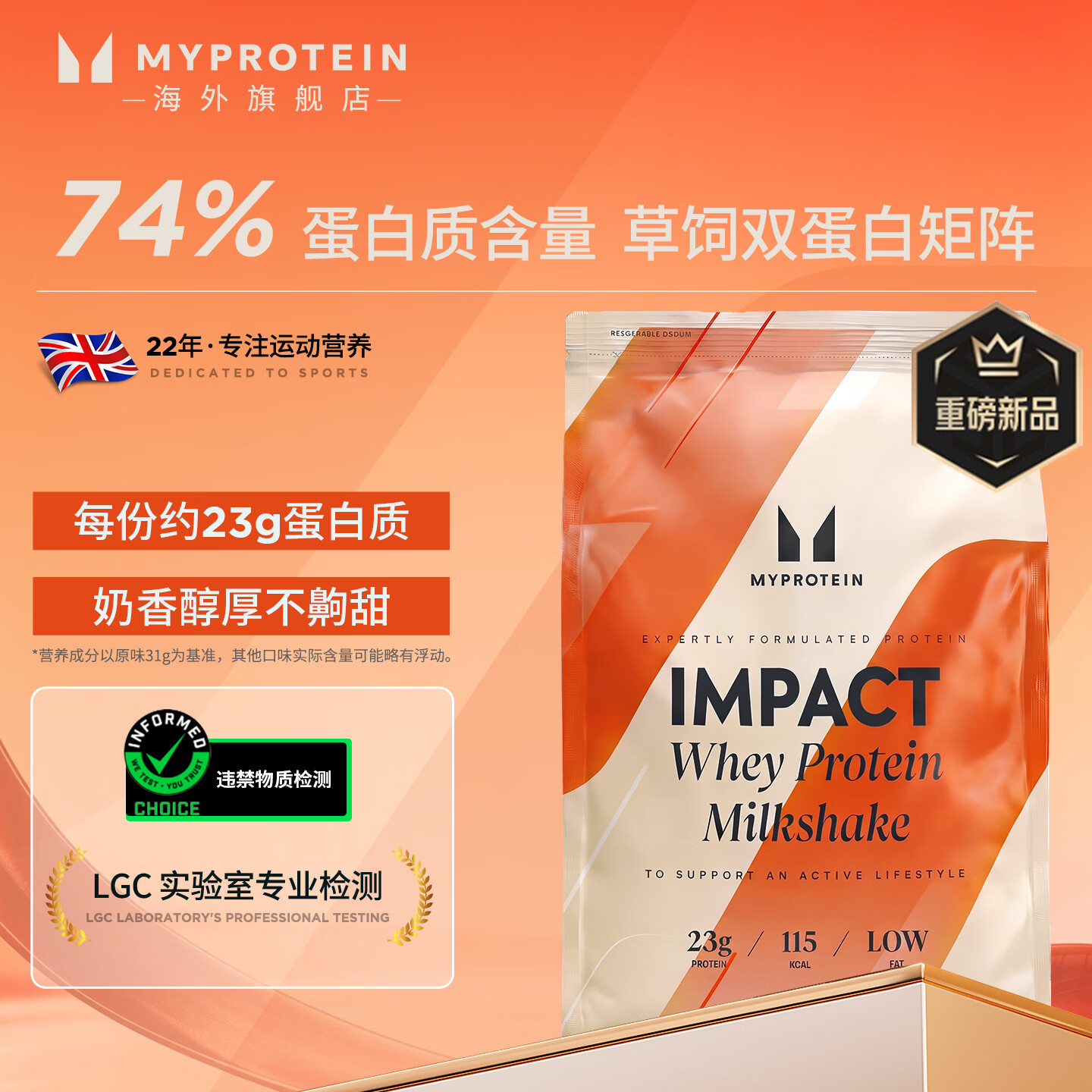 myprotein 熊猫醇享乳清蛋白粉浓缩乳清分离牛奶蛋白双矩阵运动健身增肌 【74%高蛋白】原味 930g*1袋