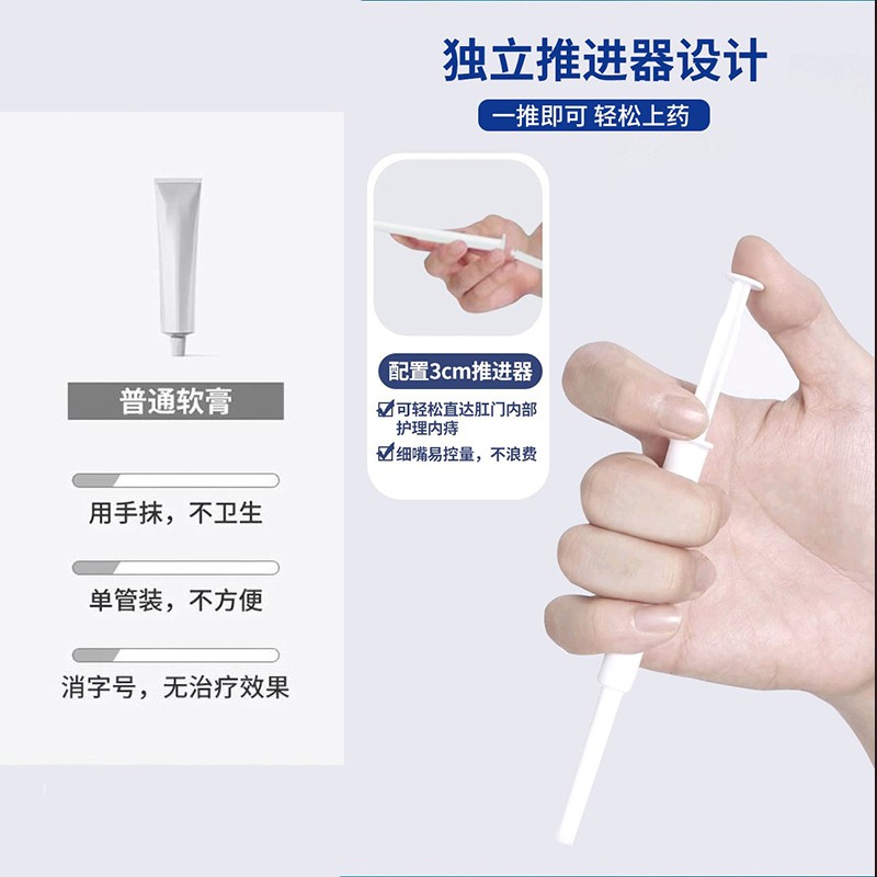 坚泰卡波姆痔疮凝胶敷料混合痔内外痔痔疮手术后便秘痔疮膏 1盒【三支独立包装试用装】