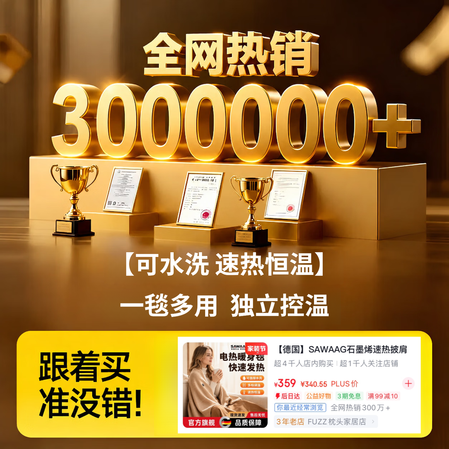 SAWAAG【德国】电热暖身毯披肩暖腿USB可水洗调节盖腿家用办公室发热毯 【红叶枫】+1W毫安充电宝丨石墨烯速热丨可机洗 电热披肩毯充电宝全发热加热盖毯usb暖身