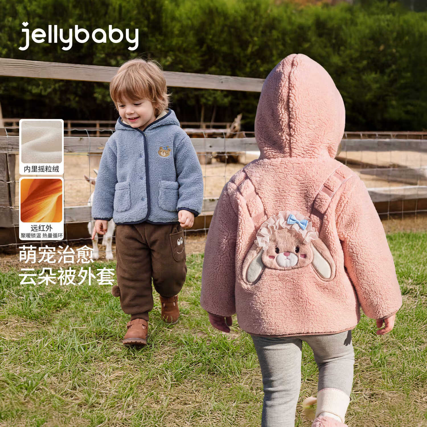 JELLYBABY【远红外聚暖萌宠摇粒绒外套】26新品冬款男女婴小童立体公仔连帽 粉色 110