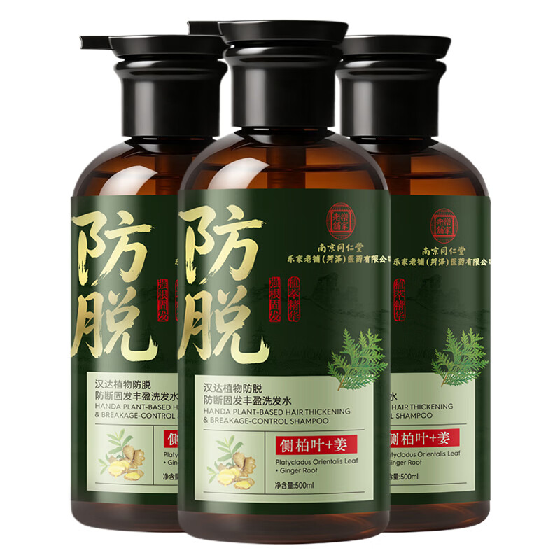 同仁堂防脱发固发生姜洗发水男女控油去屑止痒侧柏叶洗头膏液正品洗发露 防脱固发洗发水500ml 防脱固发洗发水500ml