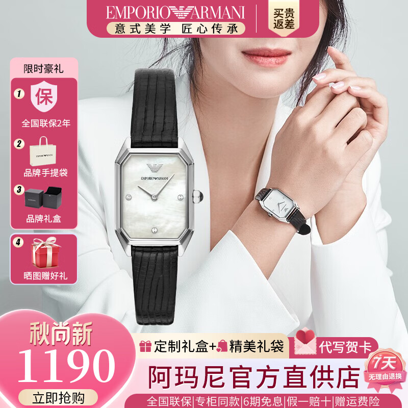 EMPORIO ARMANI阿玛尼手表女士欧美表商务时尚方盘镶钻腕表生日情人节礼物送女友 人气小方表 AR11148