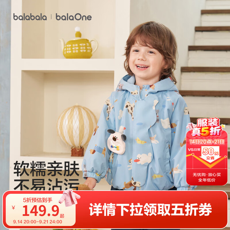 巴拉巴拉儿童外套男童女童衣服2026新款秋装宝宝萌趣满印上衣防风防泼水潮 蓝色调00388 100