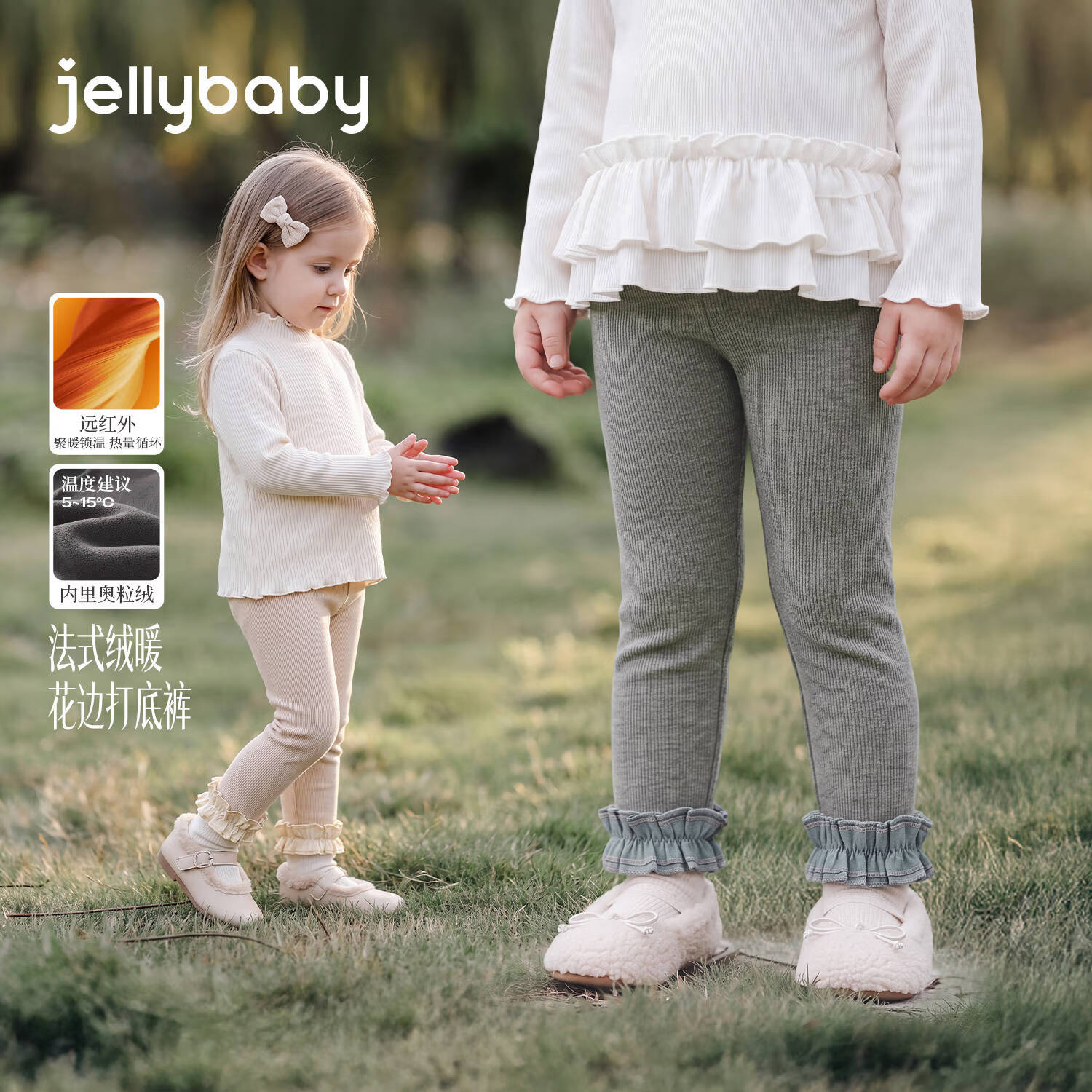 JELLYBABY【远红外聚暖花边打底裤】新品冬款女童中童奥粒绒坑条保暖裤居家 灰色 110