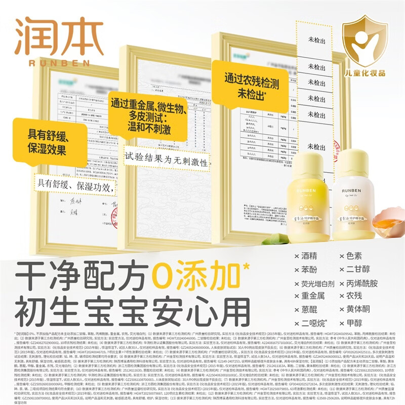 润本（RUNBEN）蛋黄油儿童面霜新生宝宝润肤乳婴儿秋冬季保湿舒缓滋润精华霜 【换季早晚霜】轻润霜50g+滋润霜50g