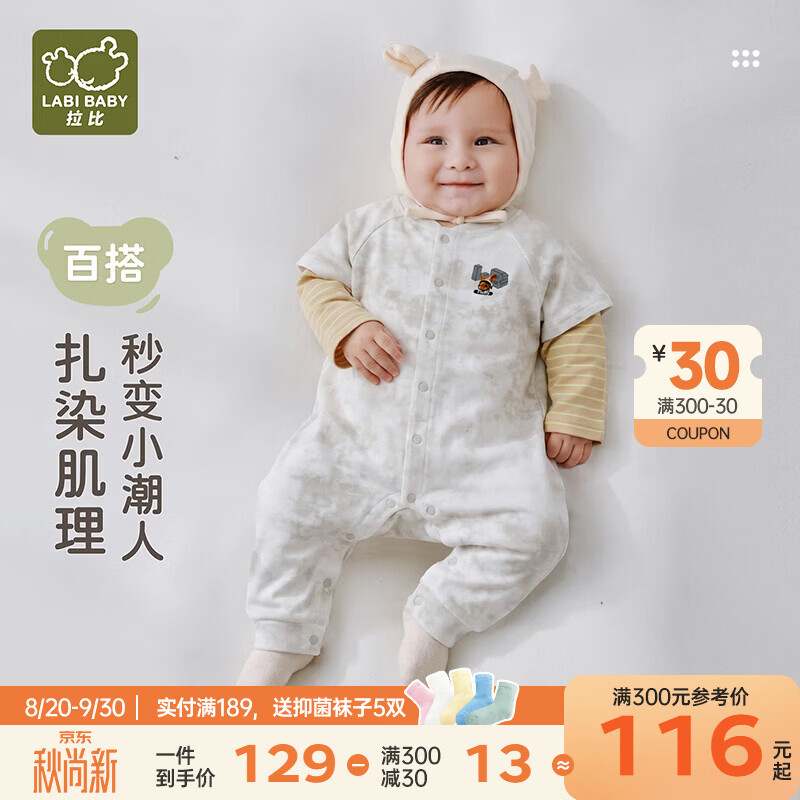 拉比婴儿连体衣假两件秋装宝宝新生儿爬服外穿秋冬衣服外出服 灰色 80cm