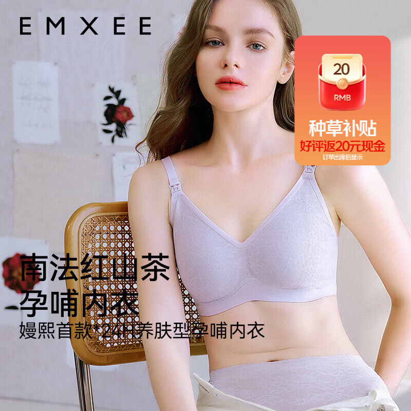 嫚熙红山茶花哺R内衣 68.9元 - 86线报