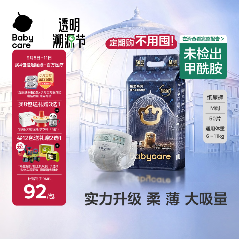 夏天待产的新手爸妈们可以出手了，618值得买的母婴好物！