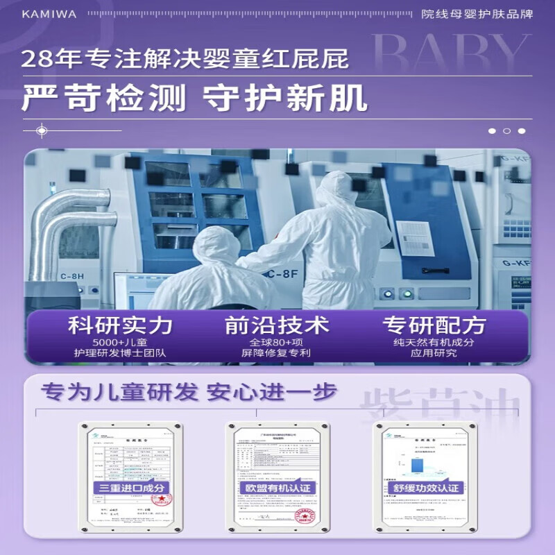 CHUMTE紫草油婴儿专用红屁股淹脖子护臀膏幼儿新生宝宝抚触油 2瓶舒缓装