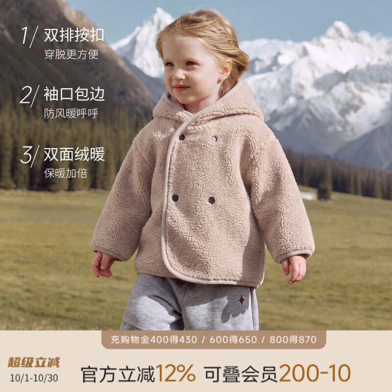 巴厘小猪（BALIPIG）宝宝摇粒绒外套秋冬男女童连帽上衣加绒开衫加厚保暖衣服儿童秋装 浅驼色 90 cm