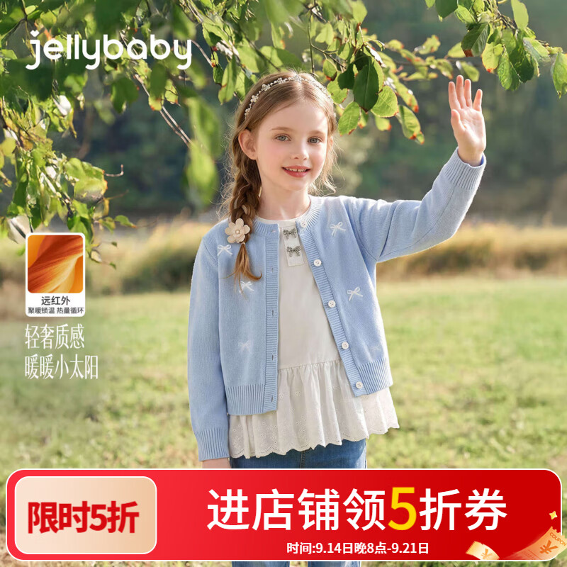 JELLYBABY【抑菌锁温发热蝴蝶结外套】26新品秋款女童大童露营毛衣开衫 蓝色 150