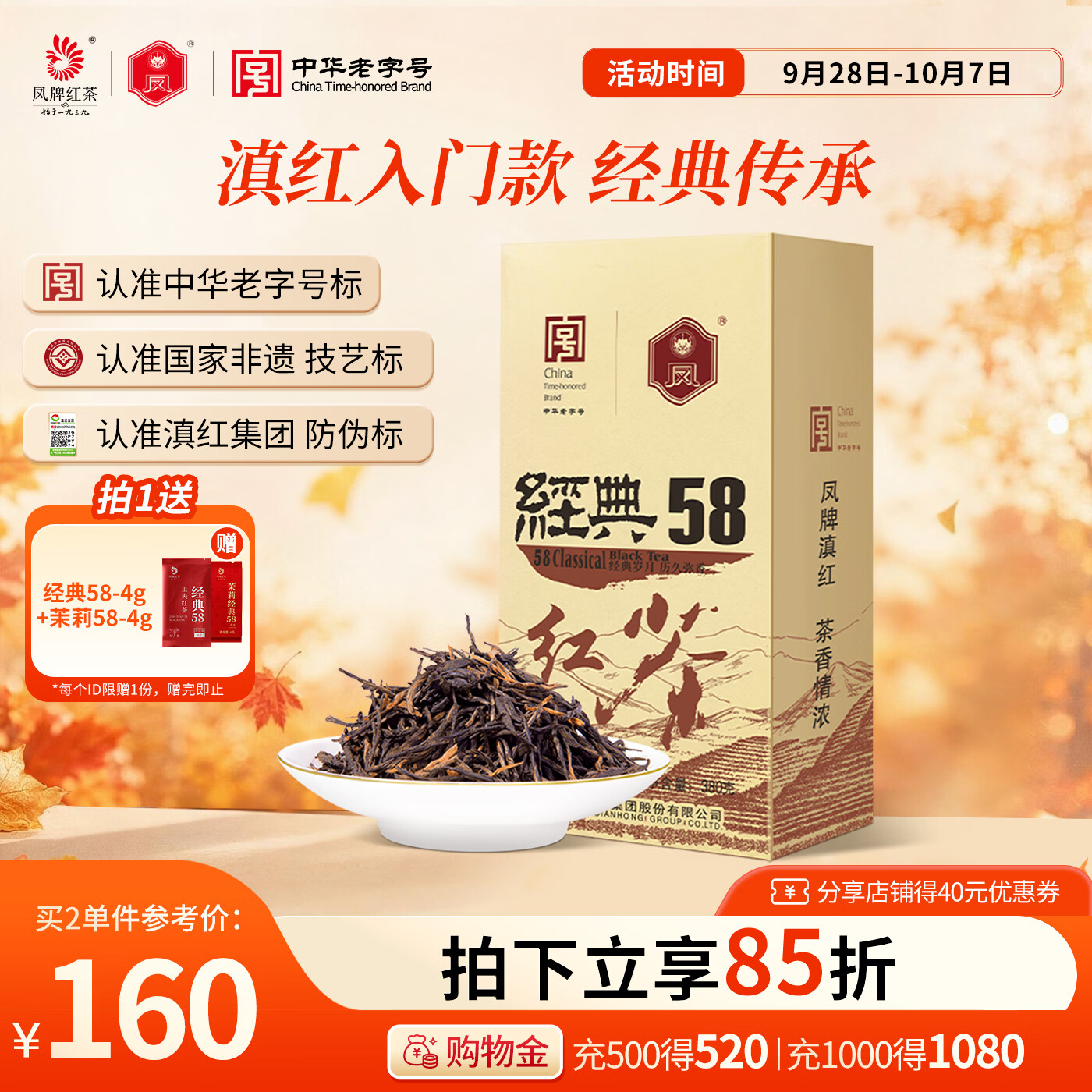 过年喝什么茶叶？多款中高端优质红茶详解和推荐