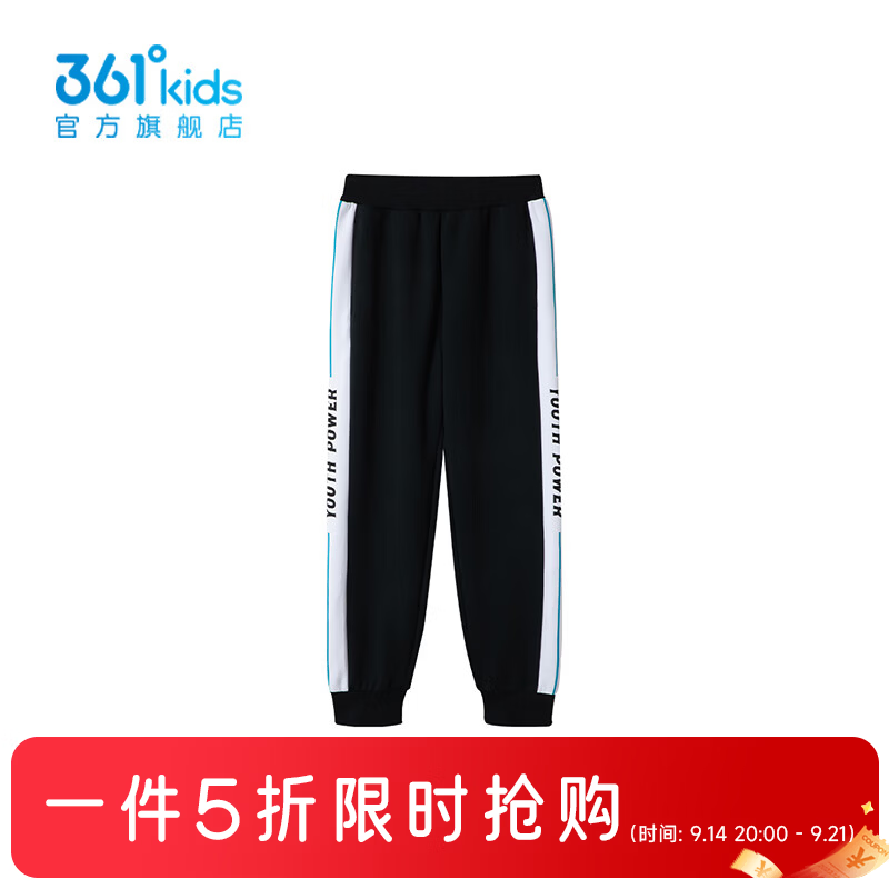 361°【商场同款】361°童装男童针织长裤2026年秋季新款中大童裤子 经典黑/波奇蓝 140