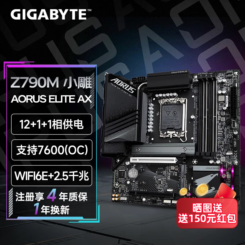 技嘉 Z790M AORUS ELITE AX 小雕 图 2