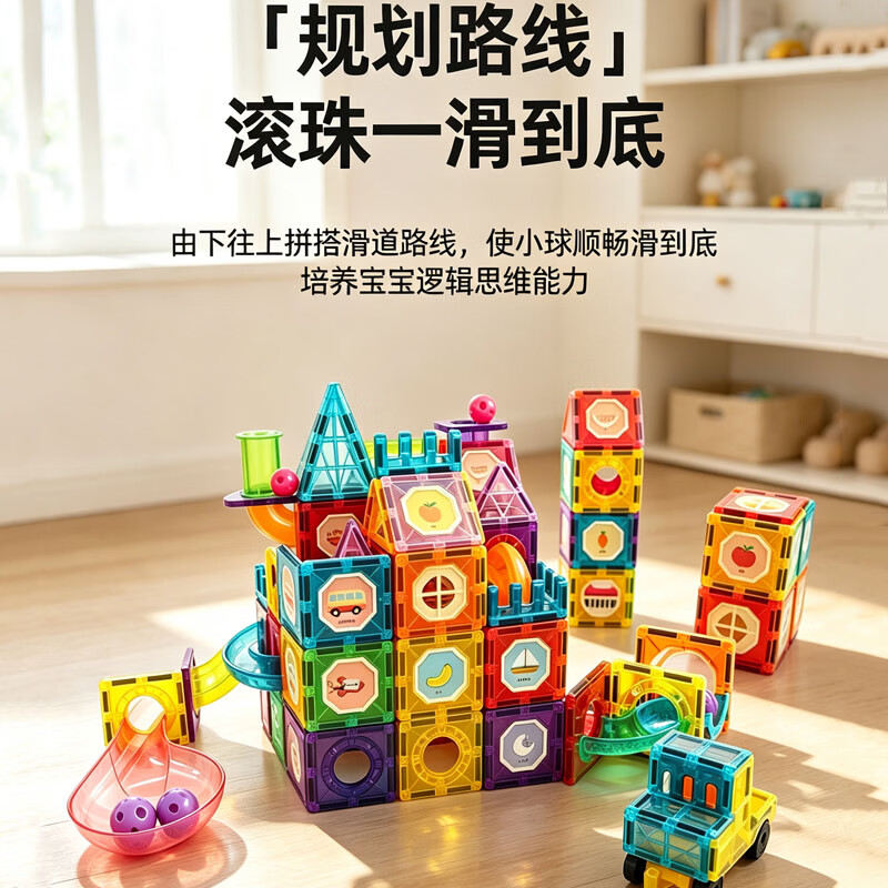 英贝娜儿童彩窗磁力片积木磁铁吸益智管轨道自由拼搭玩具男女孩生日礼物 7.5cm摩天轮磁力片52件套