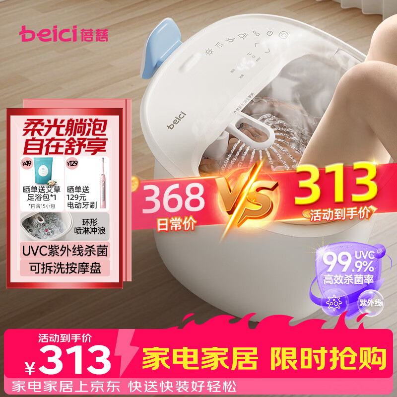 蓓慈(beici)泡脚桶【中秋礼品】杀菌足浴盆自动加热按摩理疗洗脚盆足浴桶父母长辈男女友生日M1Pro