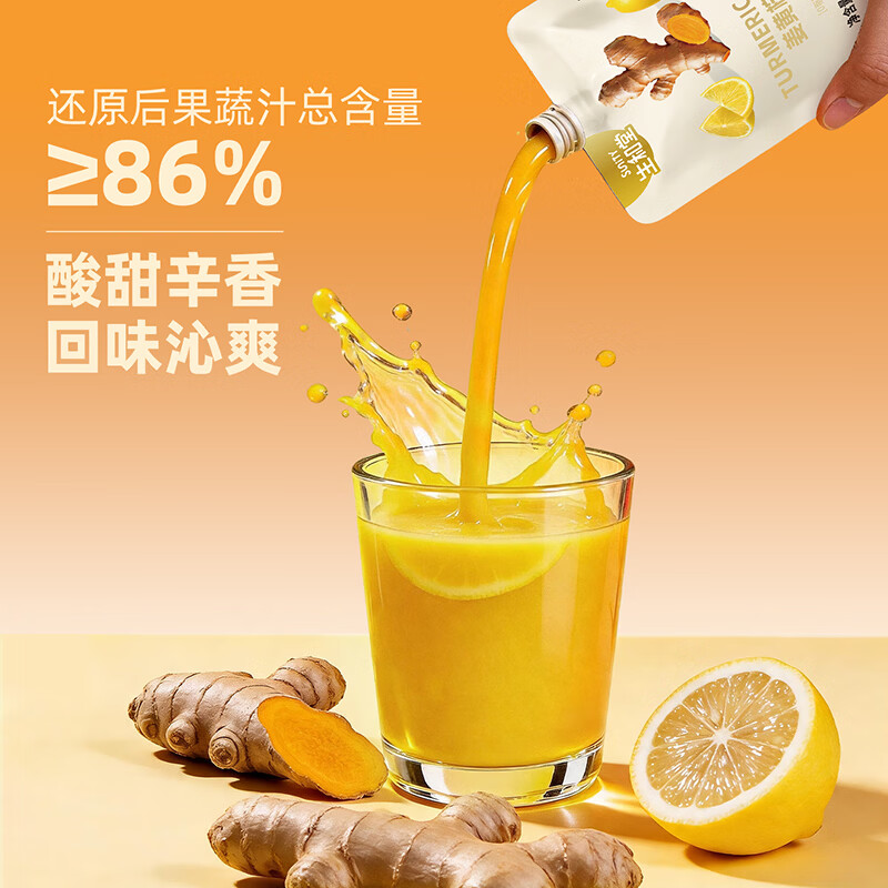 生和堂姜黄柠檬饮品80ml即饮袋装小黄姜浓缩汁暖身饮品 【10支装】姜黄柠檬饮品