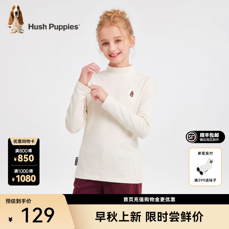 暇步士（Hush Puppies）童装半高领针织打底衫2026新款男女童舒适日常贴身百搭长袖 米白色 150