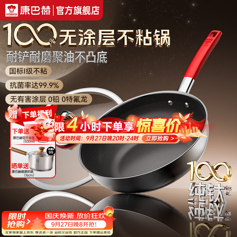 康巴赫纯钛煎锅无涂层不粘锅少油烟家用平底锅煎牛排煎蛋磁炉燃气灶通用 【100%纯钛】健康不粘煎锅 28cm 100%纯钛板材｜钛不粘锅｜质保1年