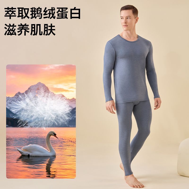 鸭鸭(YAYA)保暖内衣男款鹅绒蛋白蚕丝打底秋衣秋裤2026新款男士套装 咖色 2XL