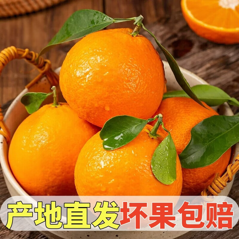 黄六爷正宗四川爱媛38号果冻橙当季新鲜高端水果甜多汁产地直发孕妇推荐 甄选特大果5斤（美味乐享）单果75-80mm