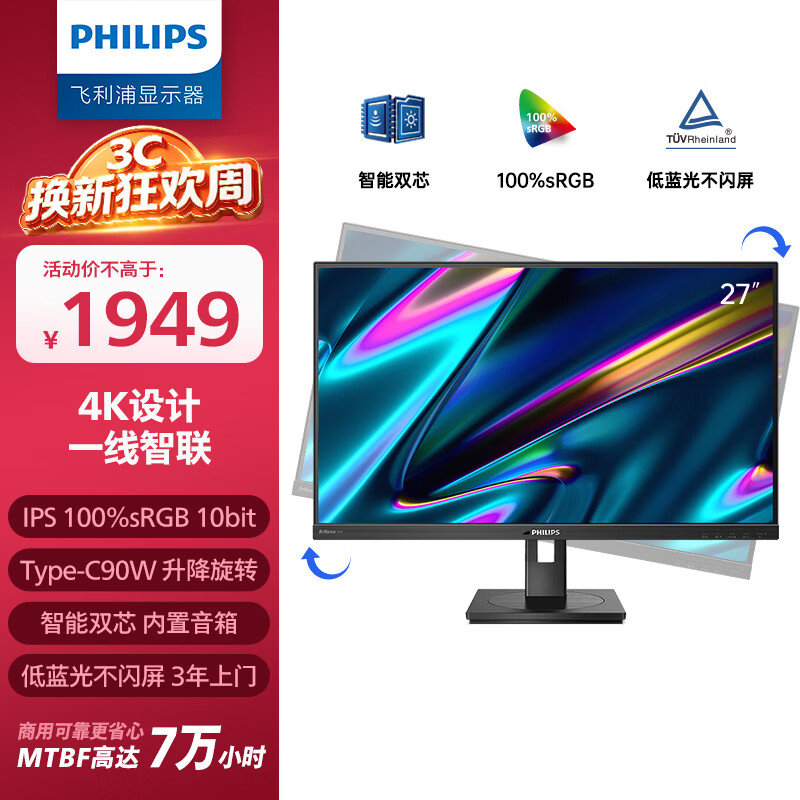 1000元起步，618办公专业向4K显示器推荐