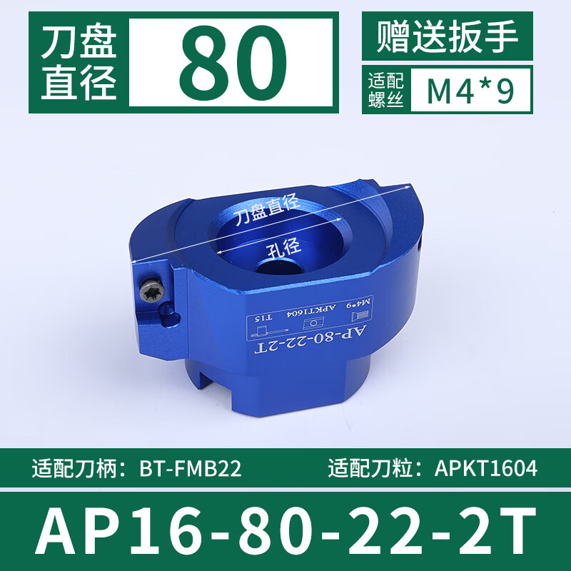 奔新農(nóng)高光鋁合金橋式APSE鋁用刀盤可調(diào)鋁制飛刀盤bt40加工中心面銑刀盤 橋式鋁用AP1680222T