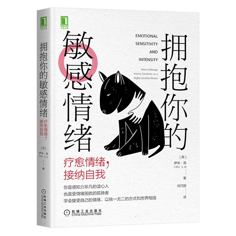 理性情绪+拥抱你的敏感情绪+如何控制自己的情绪+负面情绪,正面解决+人生十年（六册）详情图