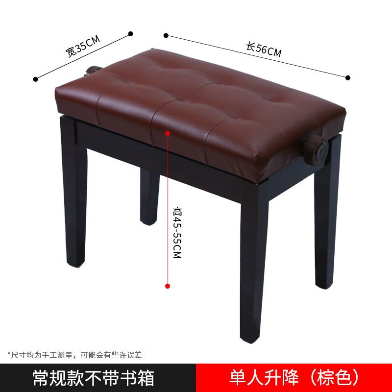 玺栎 雅马哈卡西欧通用单双人升降琴凳实木钢琴凳古筝电钢琴凳儿童钢琴 单人升降琴凳,棕色
