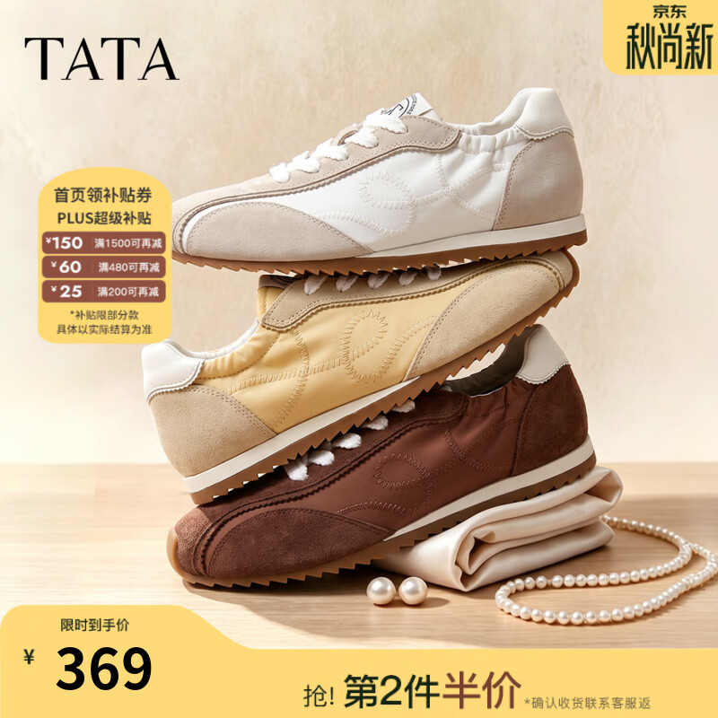 他她（TATA）芭蕾德训鞋秋季阿甘鞋百搭透气休闲鞋复古运动鞋GXT04CM6 棕/白 38