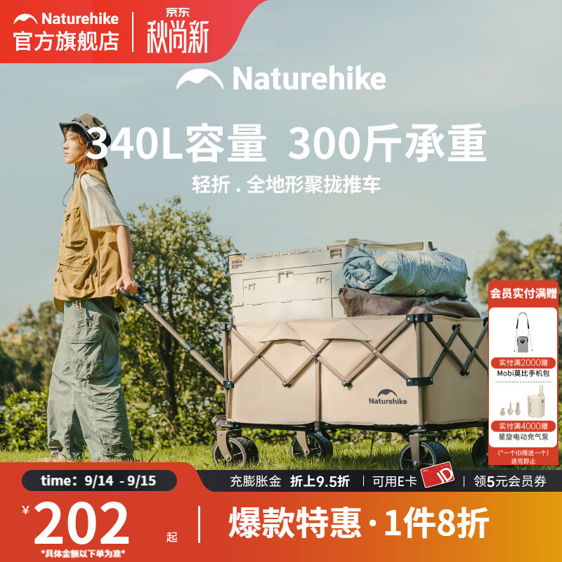 Naturehike挪客露营车四向聚拢收纳推车户外露营手拉车折叠小推车野餐快递车 卡其色/Mini 140L