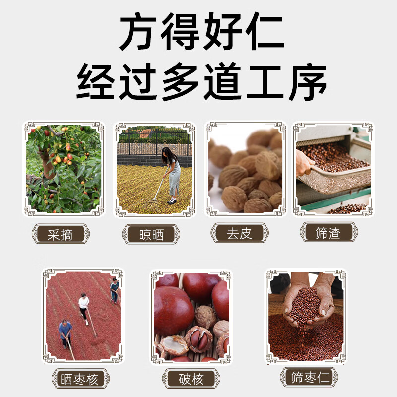 襄鹊仁酸枣仁纯粉官方正品中药材养生茶正宗内丘酸枣仁炒熟特纯 250g*1罐