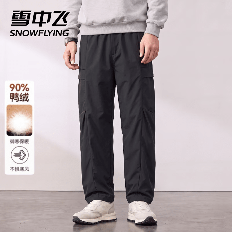 雪中飞男士工装羽绒服秋冬新款阔腿显瘦大口袋百搭宽松户外山系冲锋长裤 【黑色】官方甄选 XL 【建议135-160斤】 京东折扣/优惠券