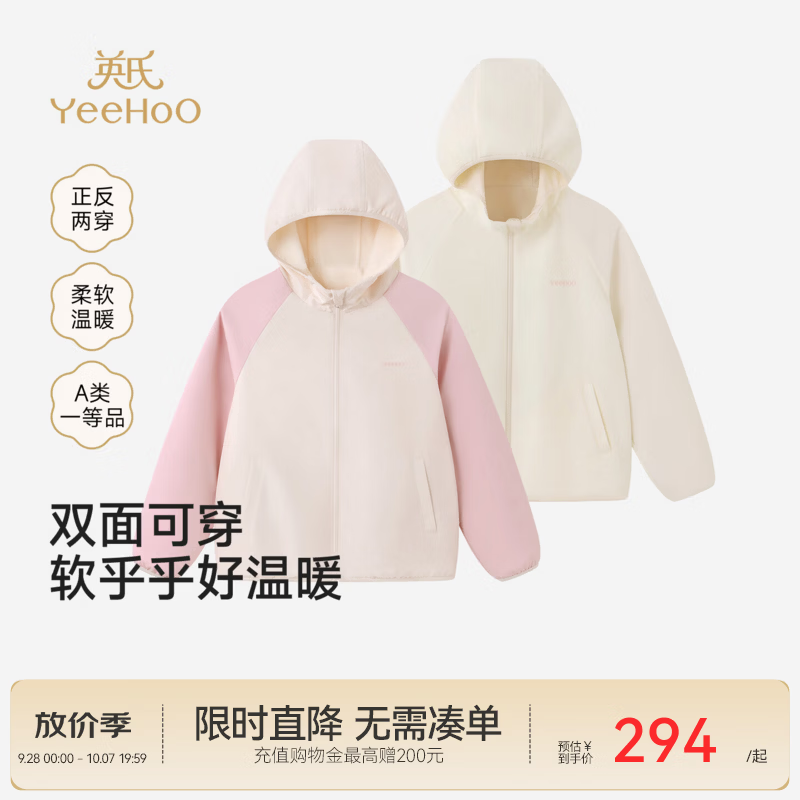 英氏（YEEHOO）中大童外套秋冬新款女童男童茄克防水防风户外透气连帽外套 粉色拼米白 110 CM